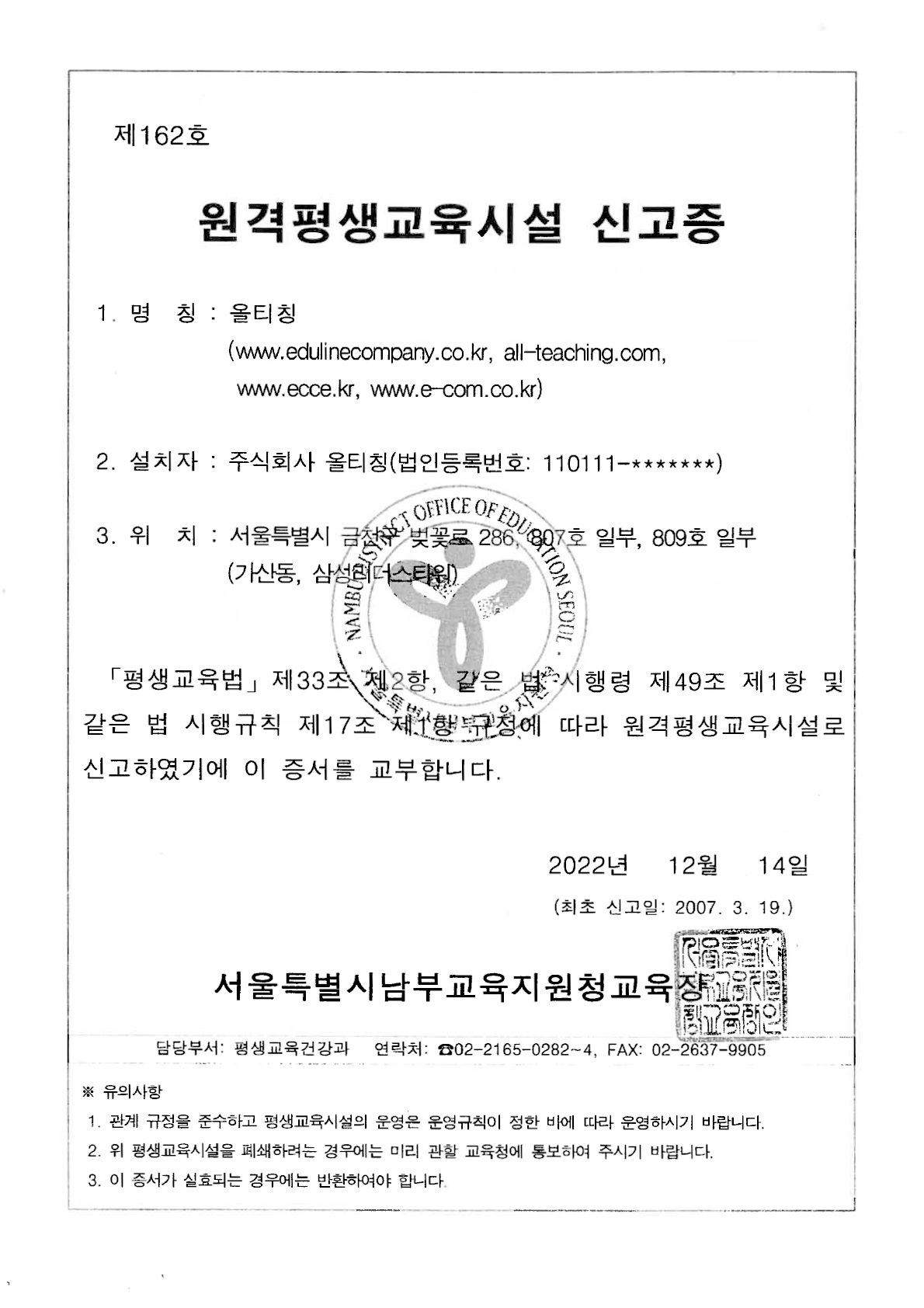 원격평생교육시설